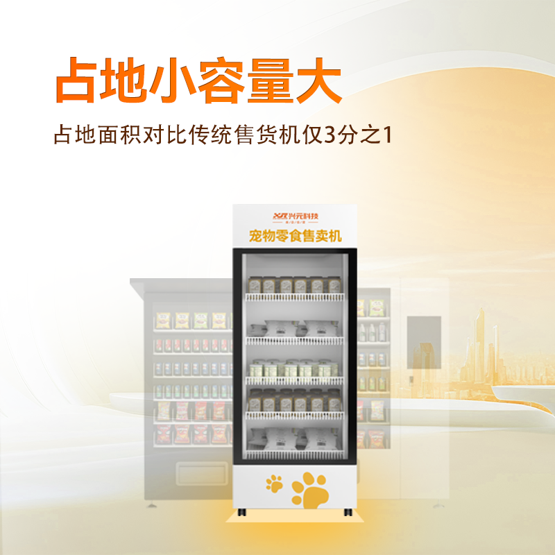 智能寵物零食開(kāi)門柜