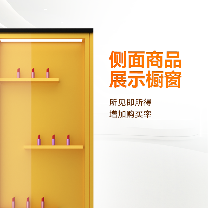 潮流美妝文創(chuàng)盲盒機