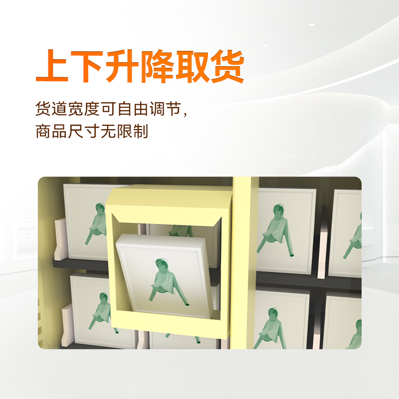 防曬品牌自動售貨機