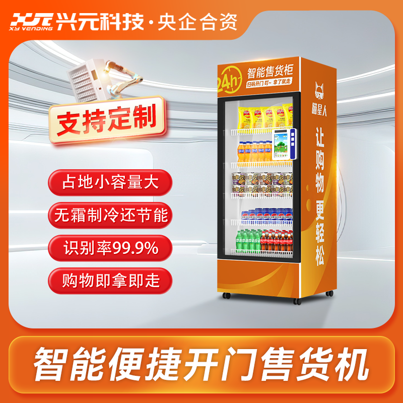 10.1寸屏冷藏貨道視覺(jué)識(shí)別綜合機(jī)