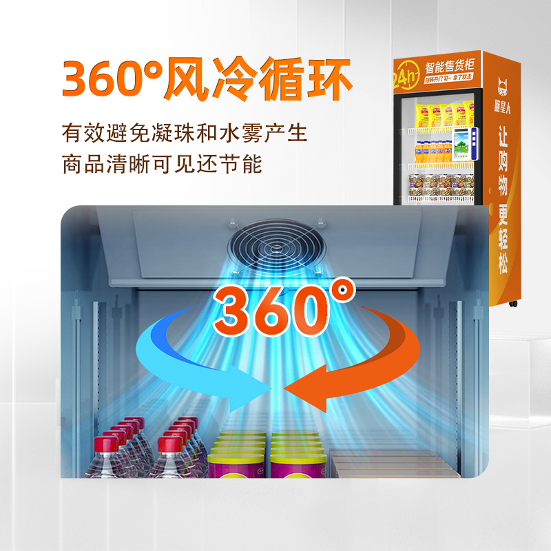 10.1寸屏冷藏貨道視覺(jué)識(shí)別綜合機(jī)