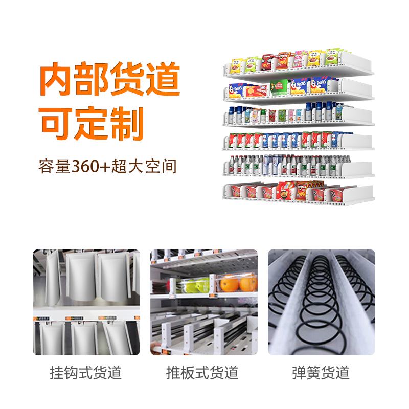 32寸屏多媒體自動(dòng)售貨機(jī)