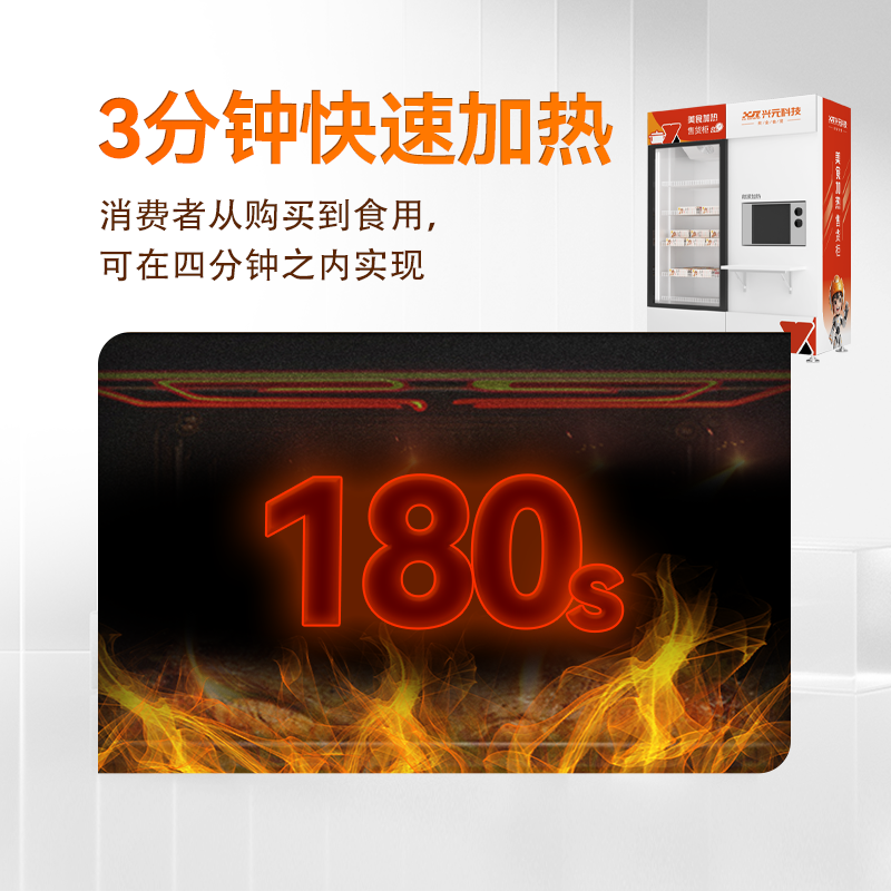 微波爐視覺識別綜合機(jī)