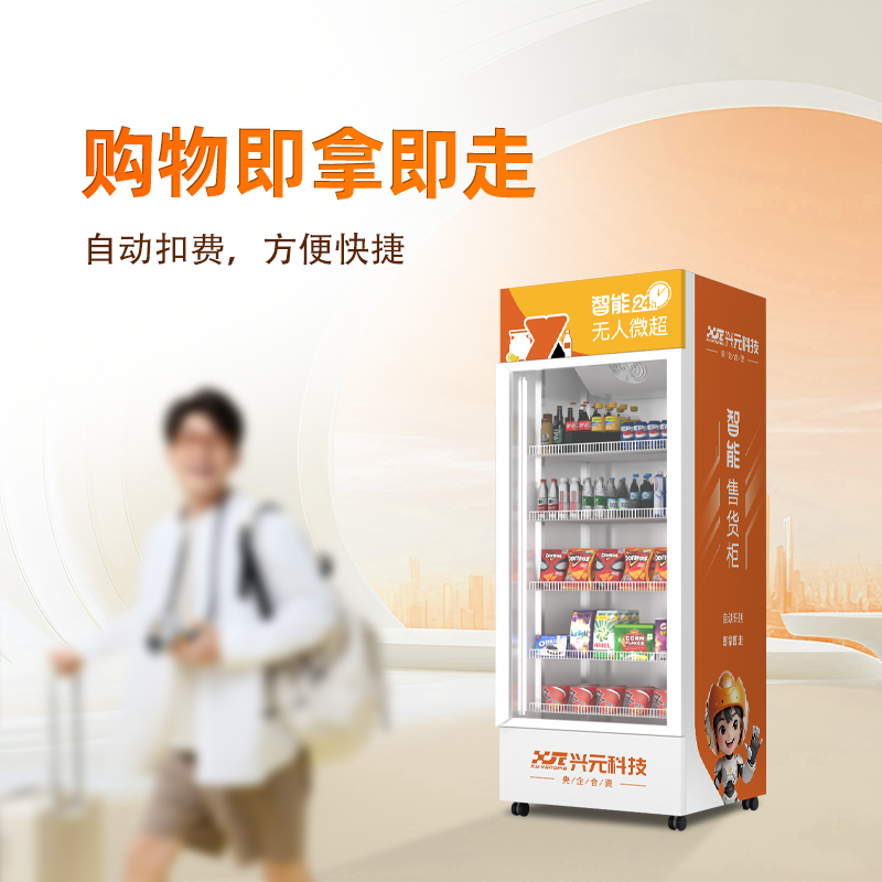 面對面掃碼視覺識別綜合機(jī)