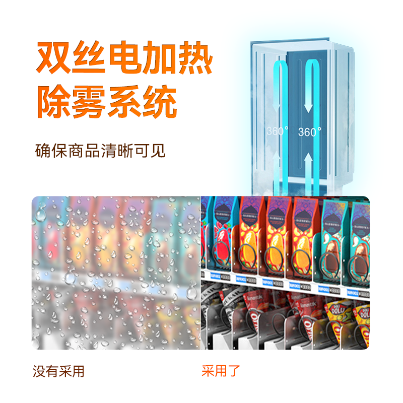 21.5寸屏冷凍食品售貨機