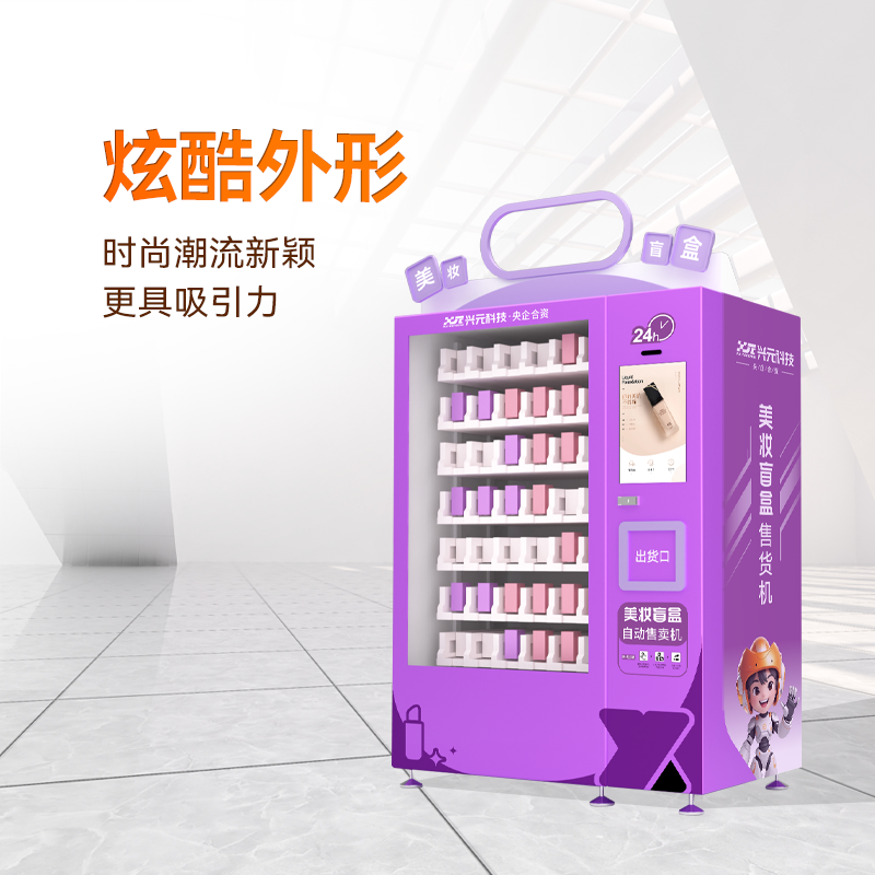 21.5寸屏?xí)r尚潮流盲盒機(jī)