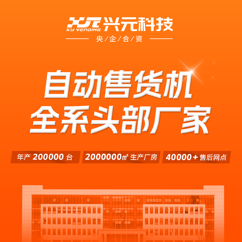 21.5寸屏?xí)r尚潮流盲盒機(jī)
