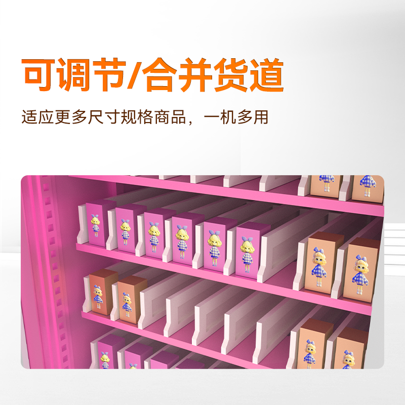 21.5寸屏盲盒美妝機