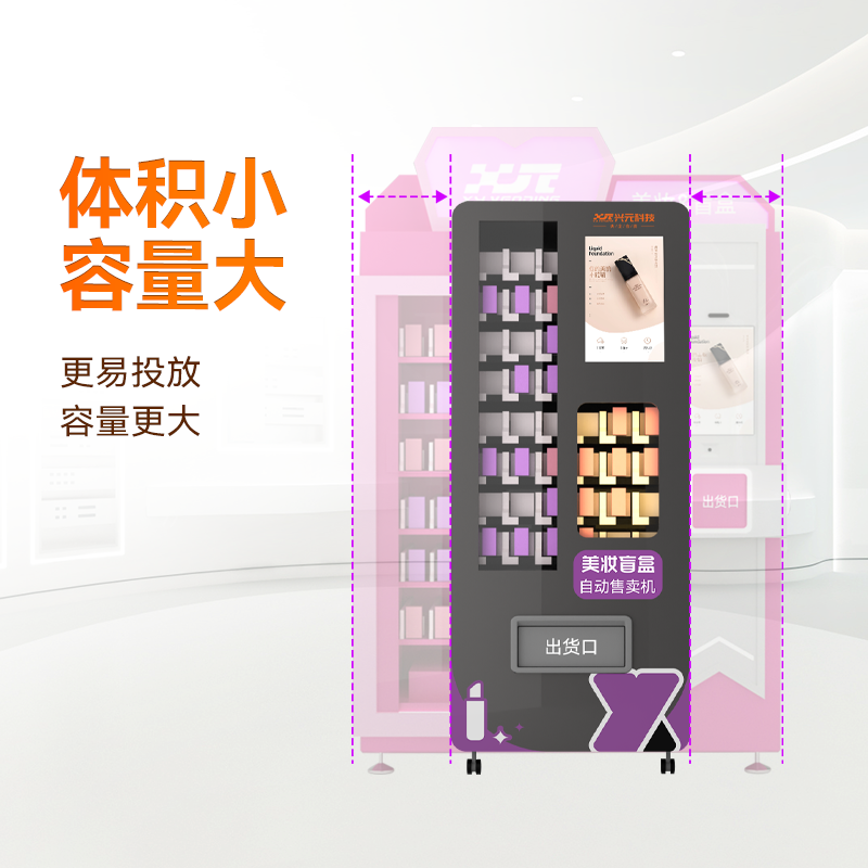 21.5寸屏潮流盲盒機(jī)