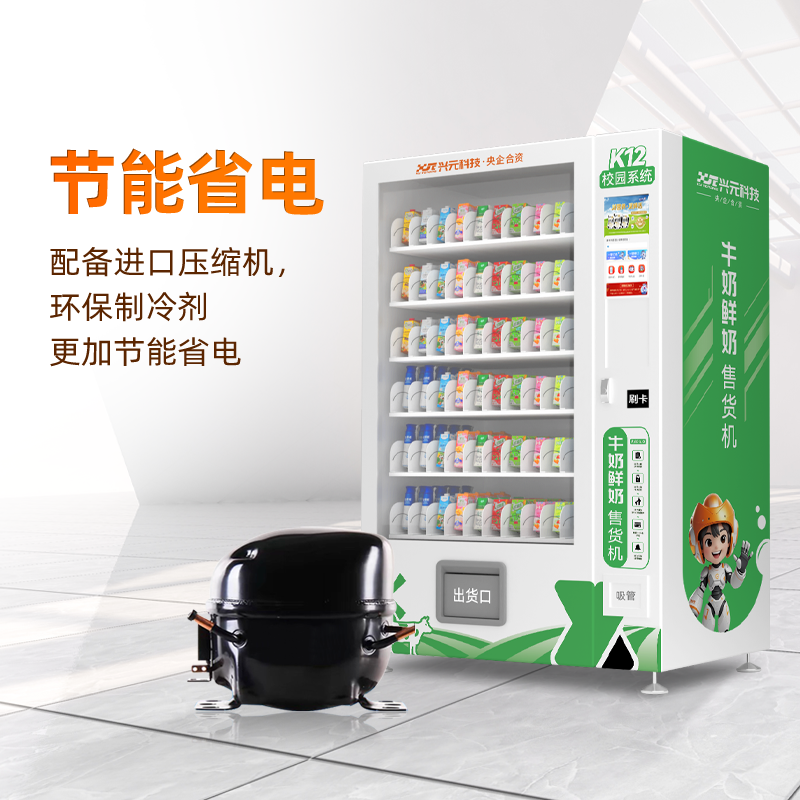 校園K12牛奶售貨機(jī)
