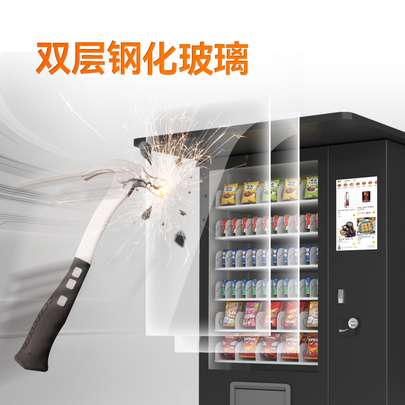 21.5寸屏戶外飲料零食售貨機(jī)