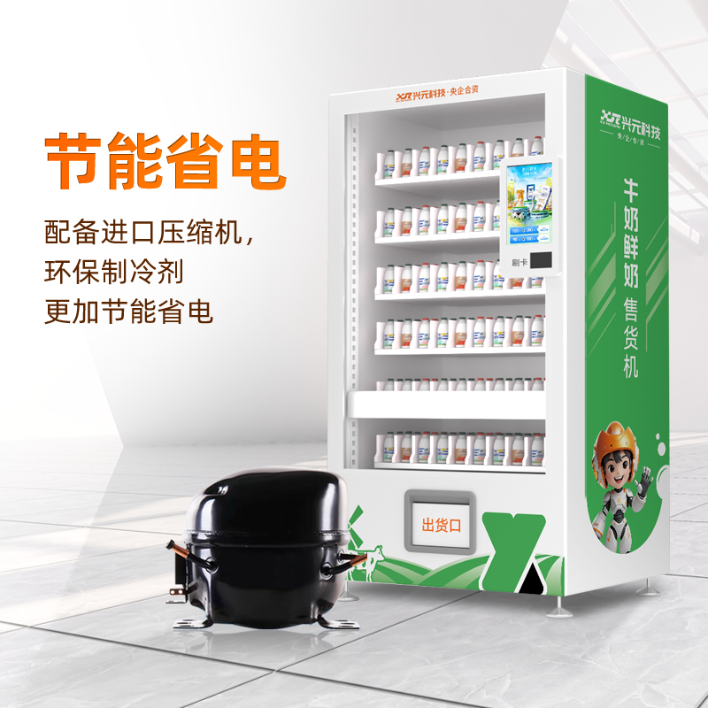 中間取貨口牛奶售貨機(jī)