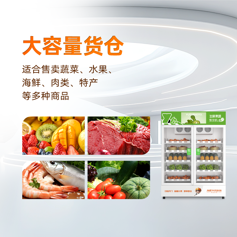 雙開門生鮮果蔬稱重柜