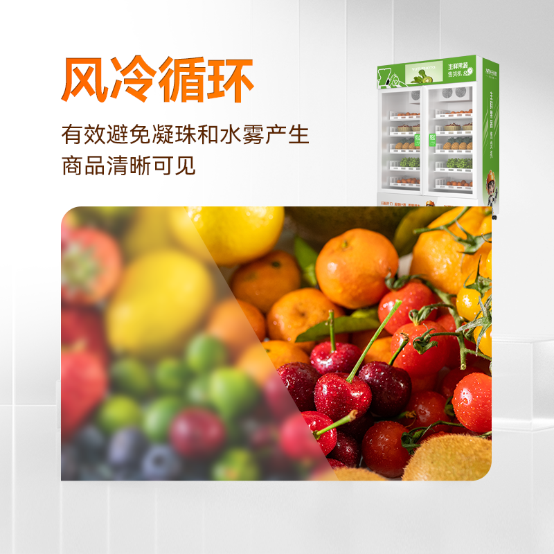 雙開門生鮮果蔬稱重柜