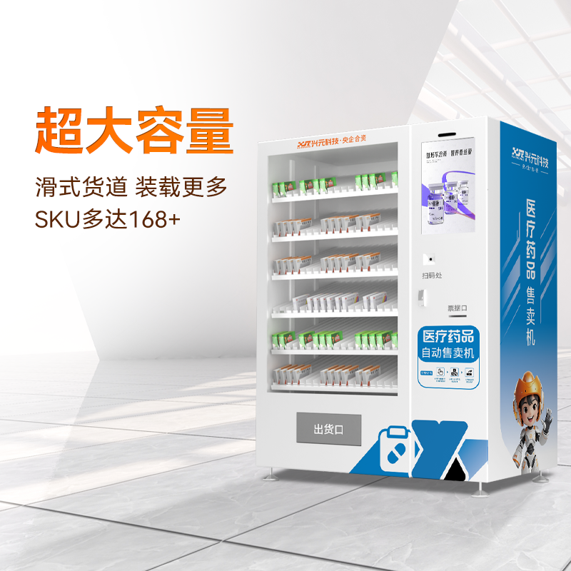21.5寸屏滑式貨道智能藥品售貨機