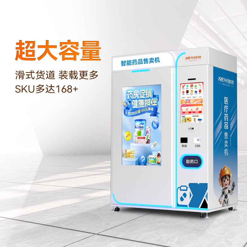 二次復(fù)核醫(yī)療耗材售貨機(jī)