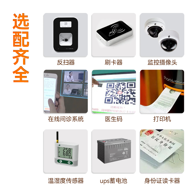 智能無人藥房
