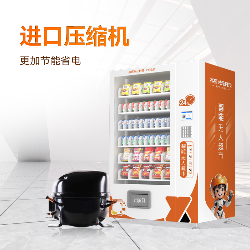 5寸彩屏飲料零食售貨機(jī)