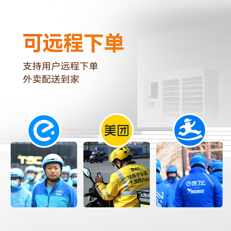 智能藥品售貨機(jī)