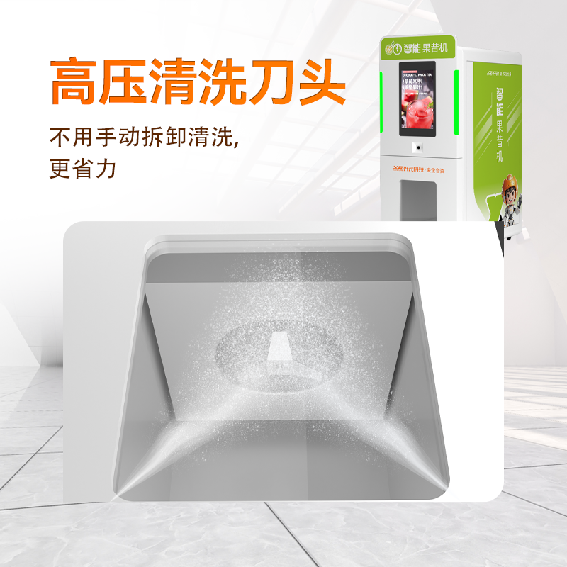 果昔機