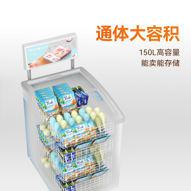 智能冷凍150L臥式開門柜