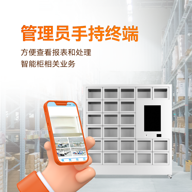 智能稱重工具管理柜