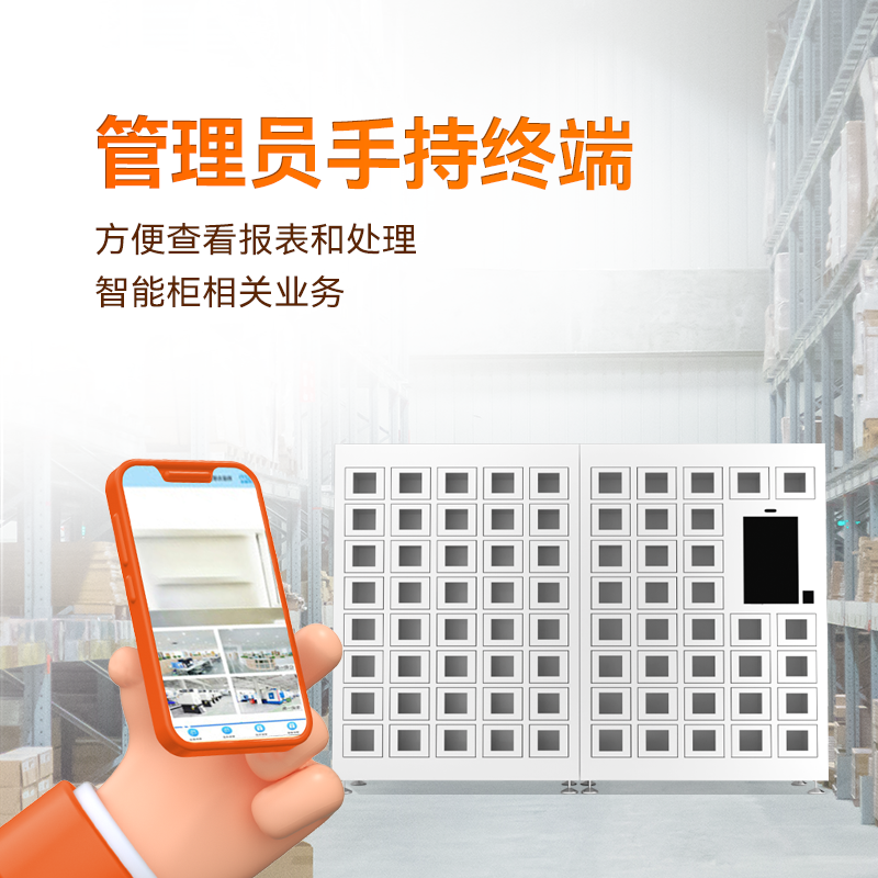 21.5寸屏智能稱重工具格子柜