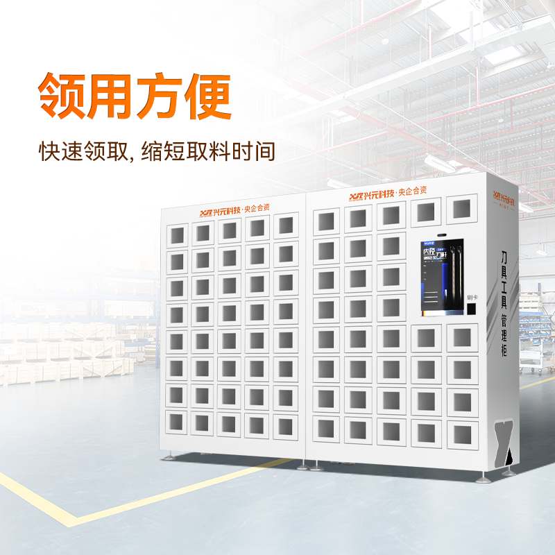 21.5寸屏智能稱重工具格子柜