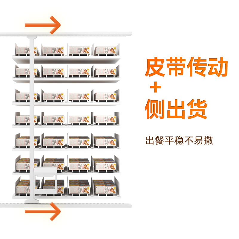 單微波美食加熱自助售賣機(jī)