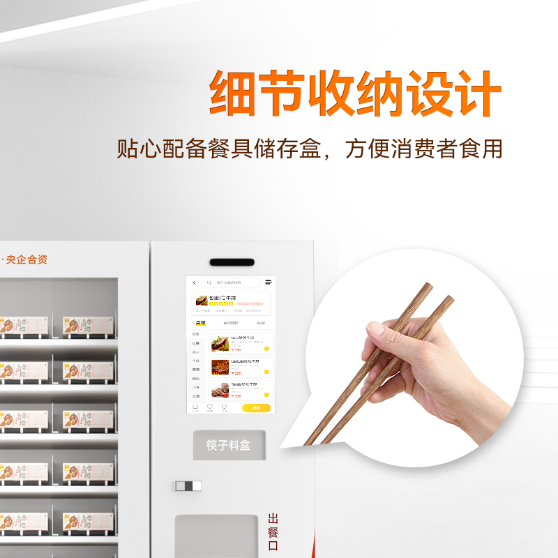 單微波美食加熱自助售賣機(jī)
